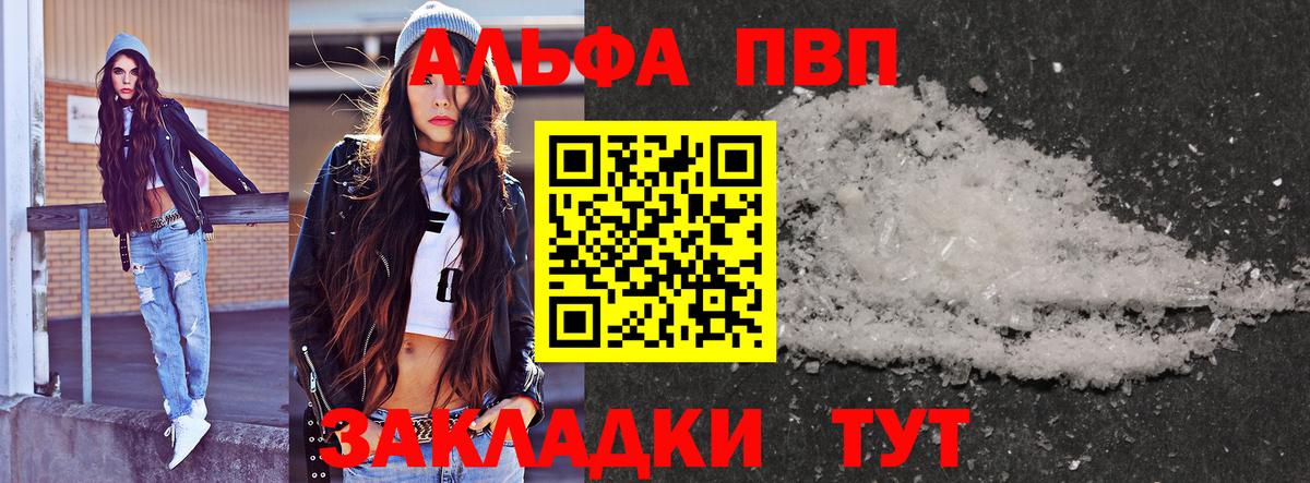 A-PVP крисы CK  Alpha PVP кристаллы  Alpha-PVP  Морозовск  Вход с VPN 