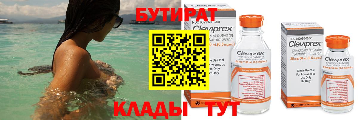 Морозовск  Бутират буратино  Вход с VPN 