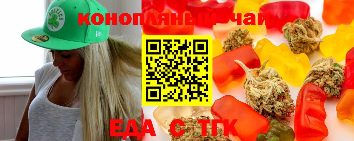 Cannafood марихуана  Вход с VPN  Морозовск 