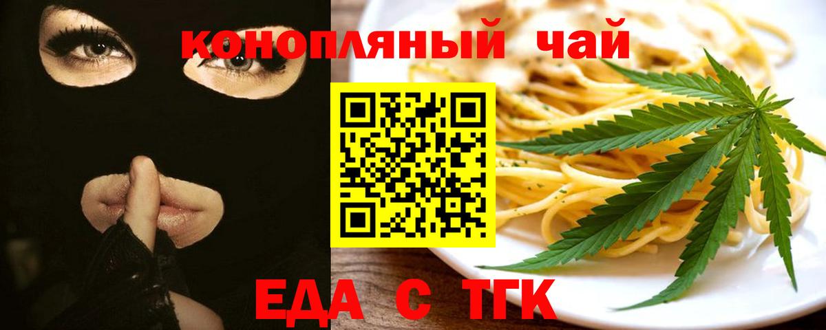 Cannafood конопля Морозовск