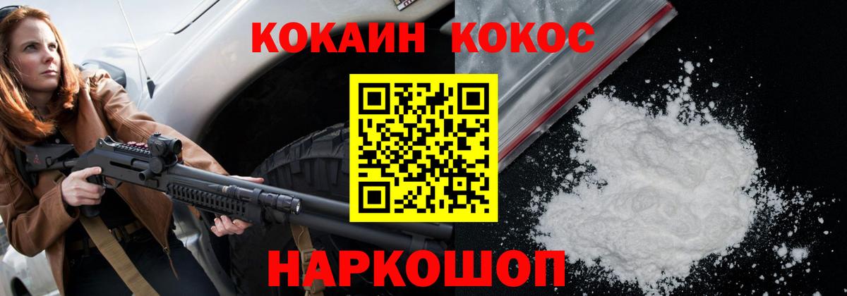 КОКАИН 99% Морозовск