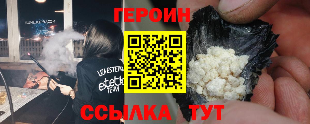 ГЕРОИН герыч  Вход с VPN  ГЕРОИН  Морозовск 