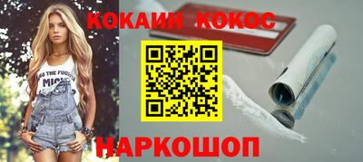 кокаин колумбия Севастополь