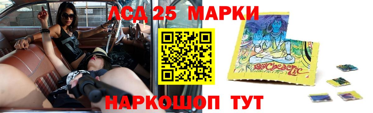 LSD-25 экстази кислота Морозовск
