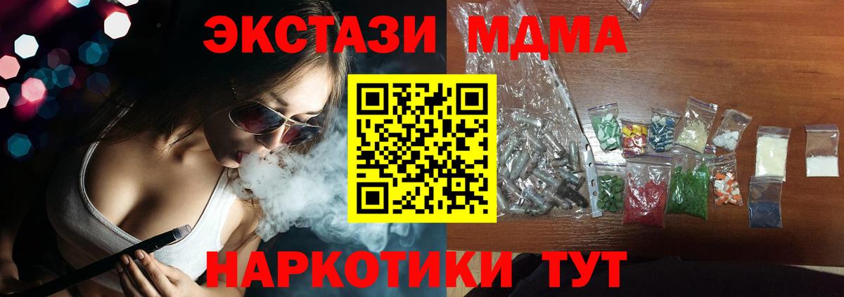 Морозовск  МДМА Molly  МДМА  МДМА Molly  Вход с VPN 