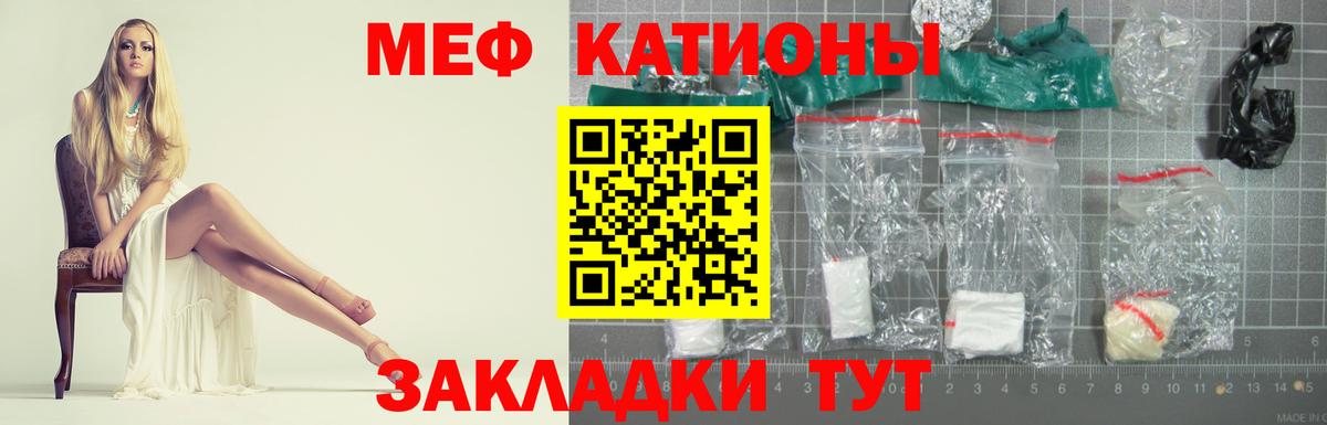 Морозовск  МЕФ VHQ  МЯУ-МЯУ 4 MMC  наркота  Вход с VPN  МЕФ 