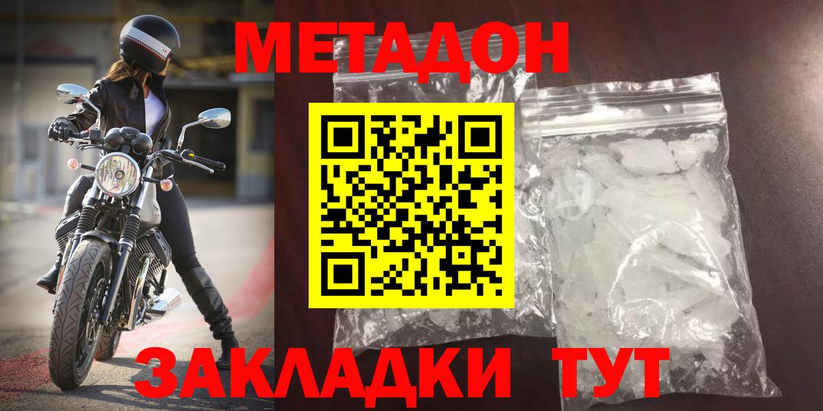 МЕТАДОН мёд  Вход с VPN  Морозовск 