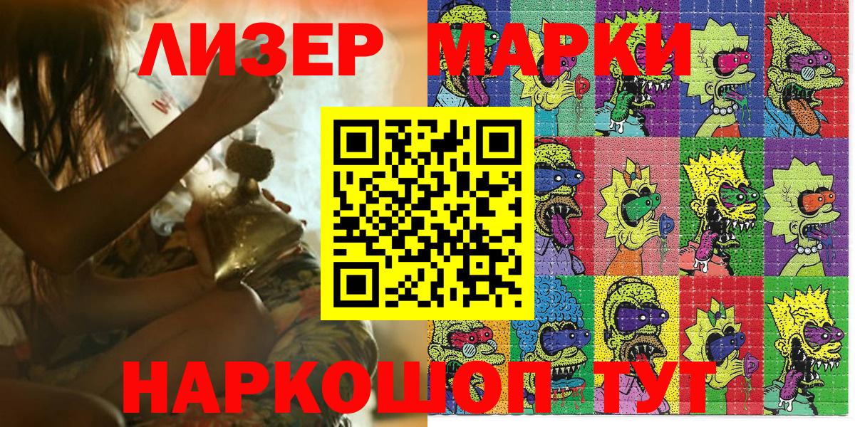 Морозовск  Марки N-bome 1,8мг  купить  сайты  Вход с VPN 