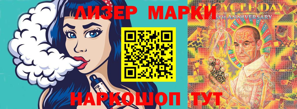 Марки N-bome 1,8мг Морозовск