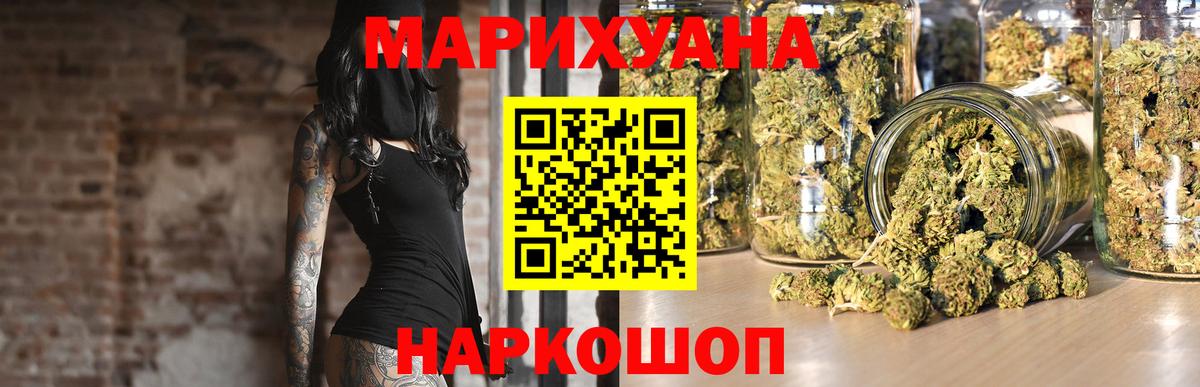 Канабис LSD WEED Морозовск